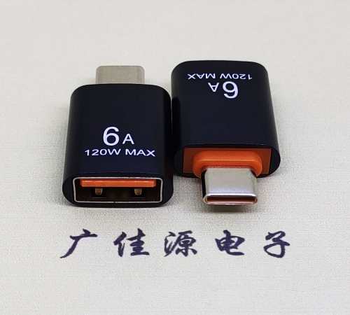 徐州USB3.0A母转TYPE-C公OTG功能手机快冲接口 3A5V